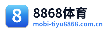 8868体育 Logo